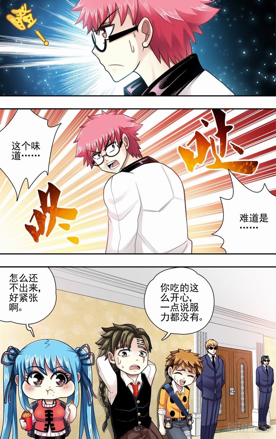 第十六响-第16话