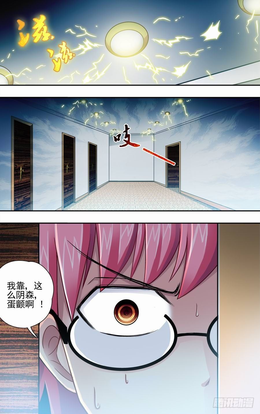 第十八响-第18话