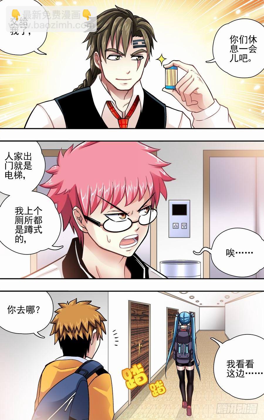 第十八响-第18话
