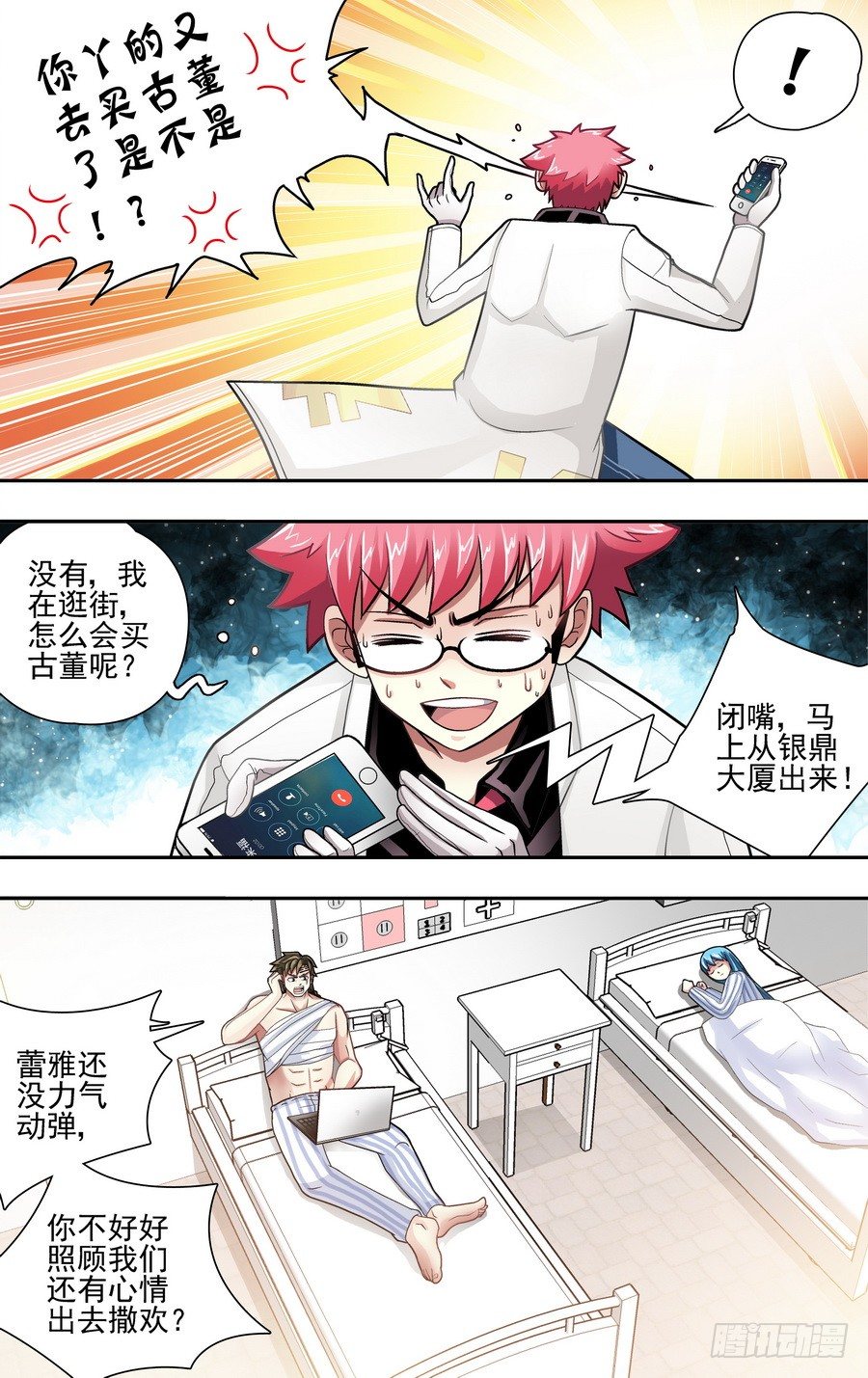 第二十四响-第24话
