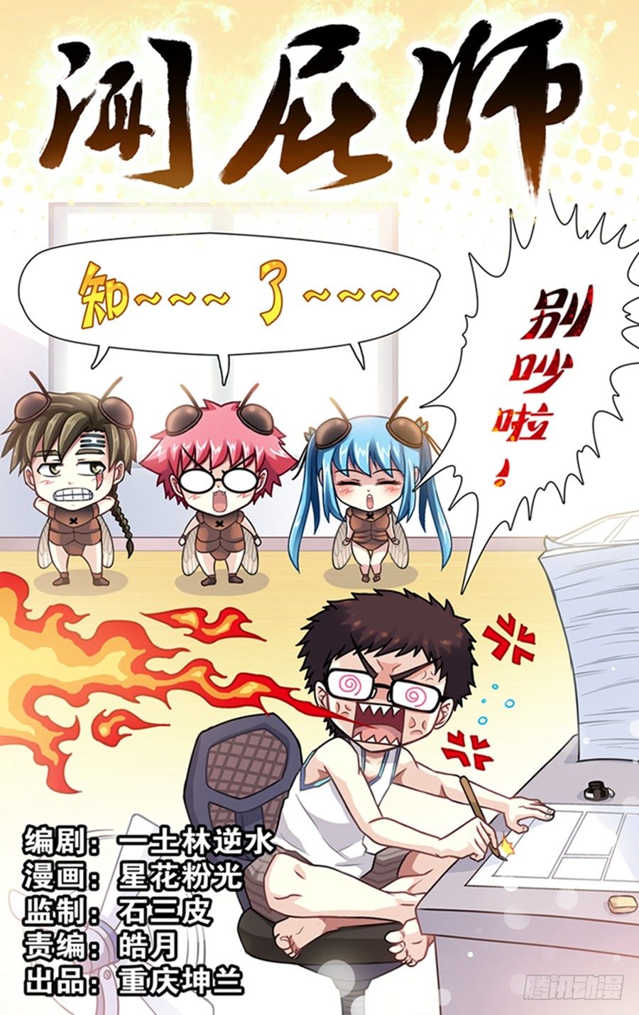 第二十六响-第26话