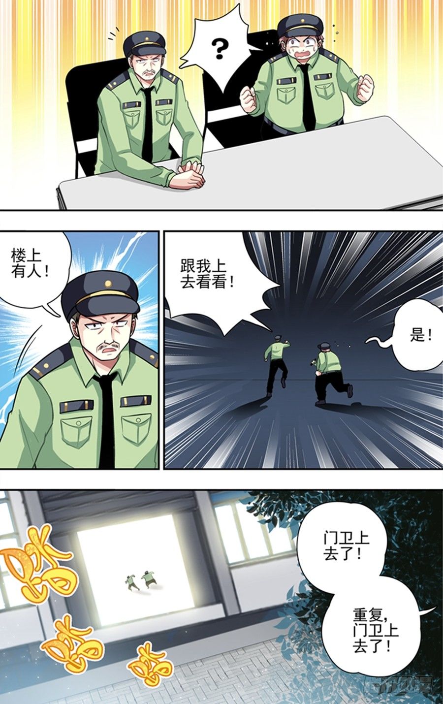 第二十六响-第26话