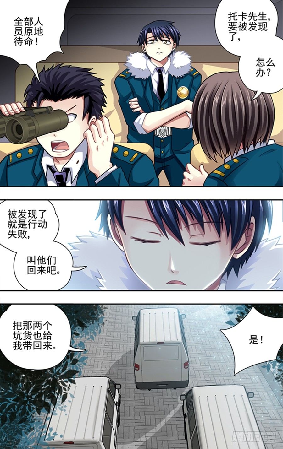 第二十六响-第26话
