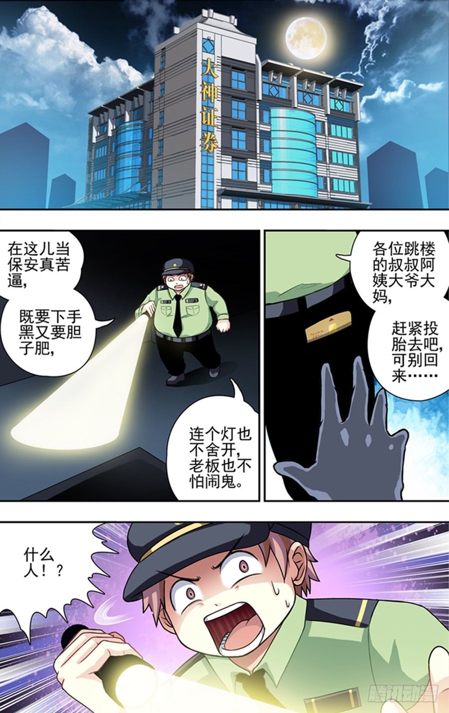 第二十六响-第26话
