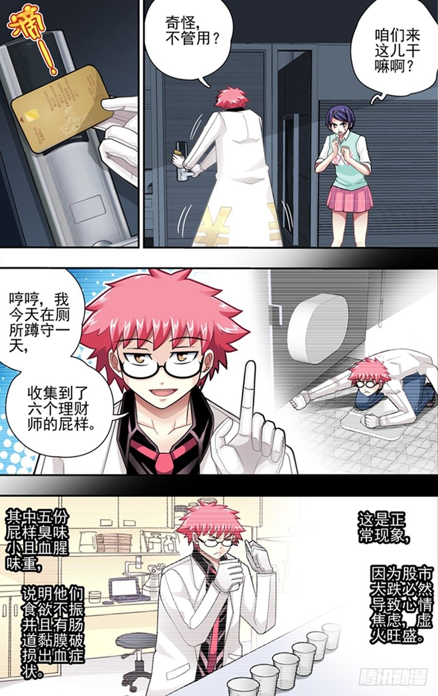 第二十六响-第26话
