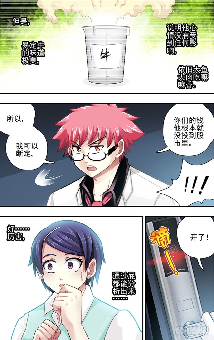 第二十六响-第26话