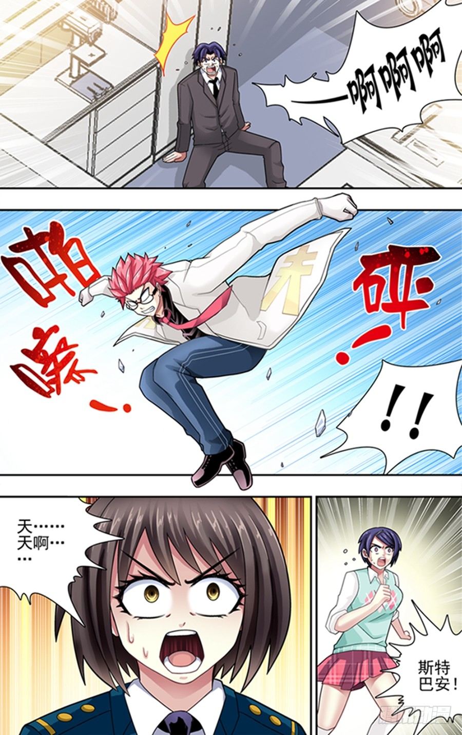 第二十八响-第28话