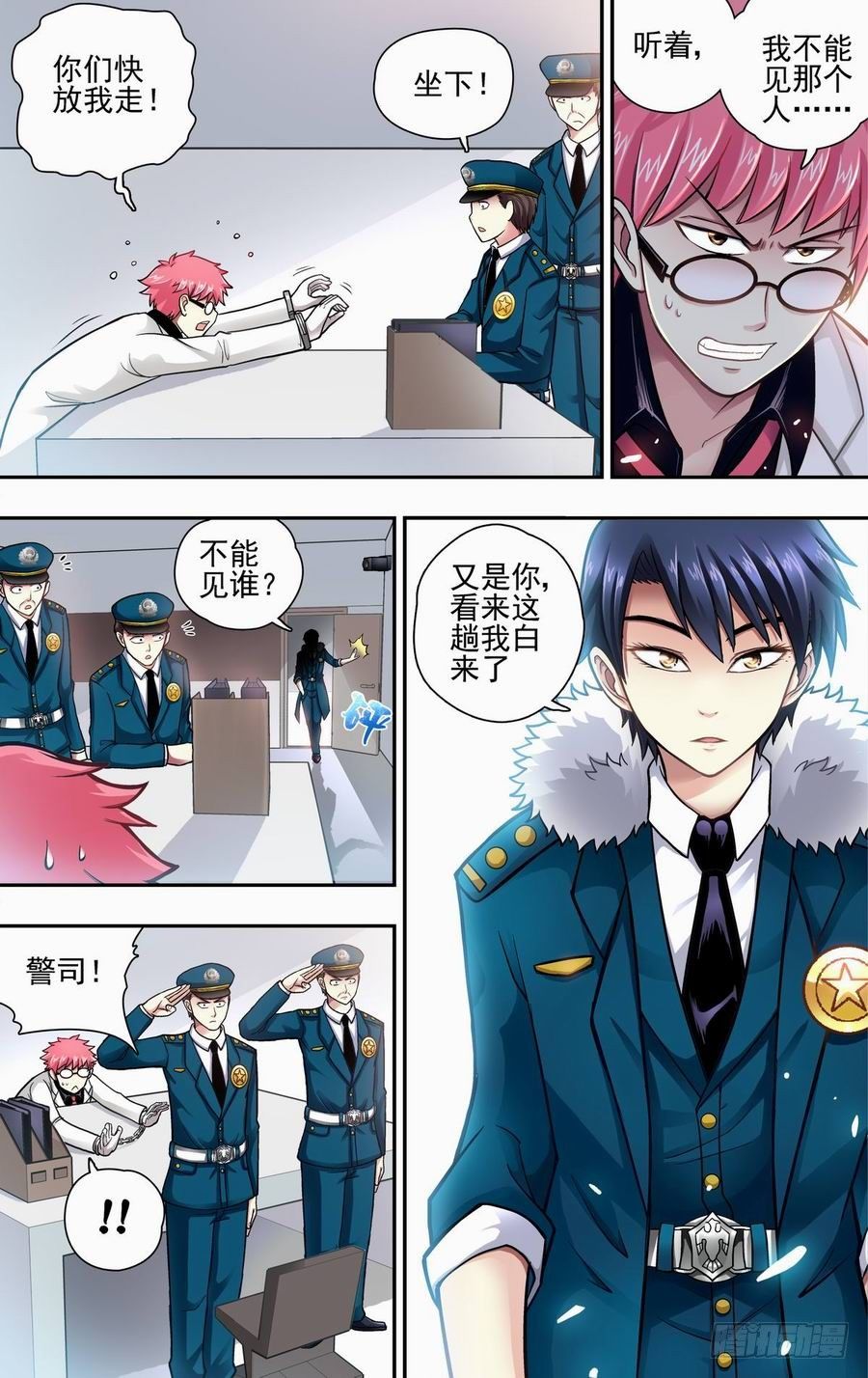 第四响-第4话