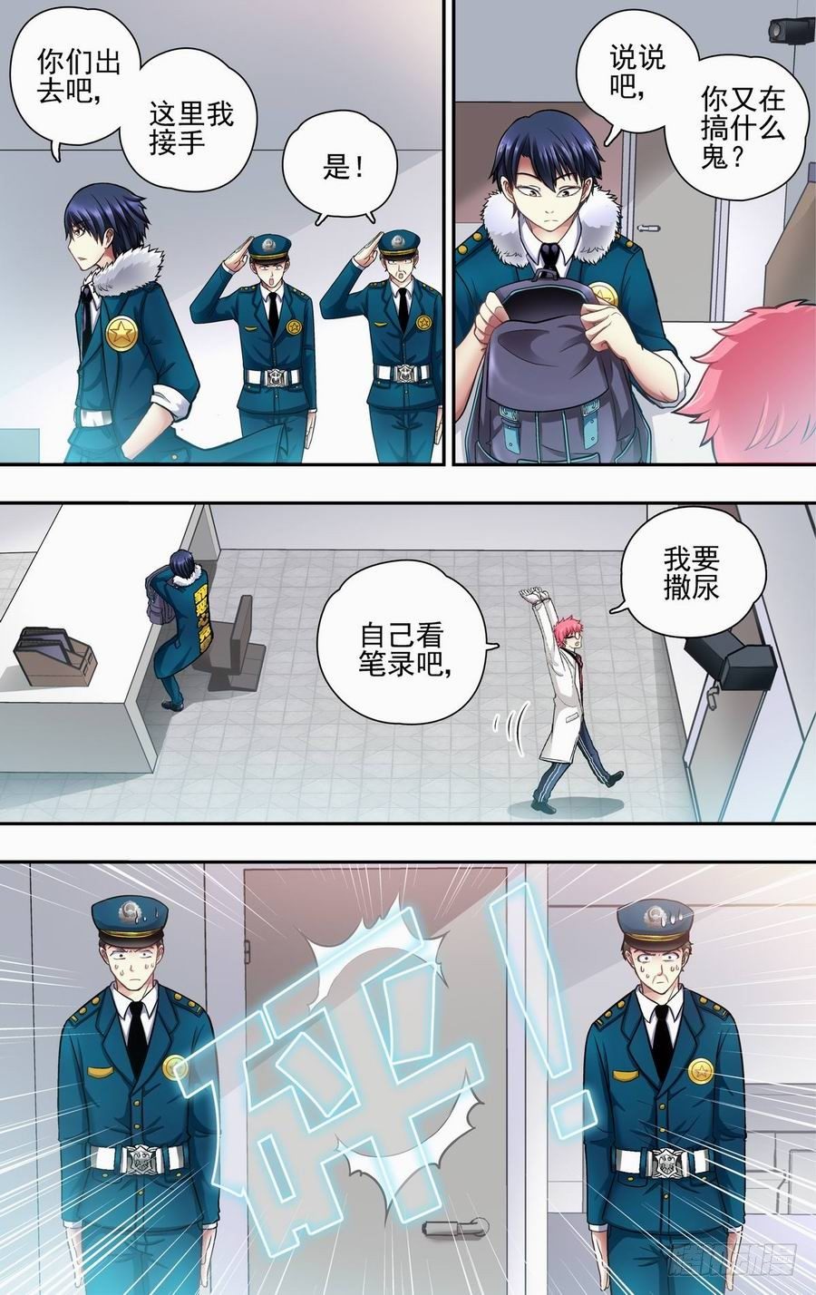 第四响-第4话