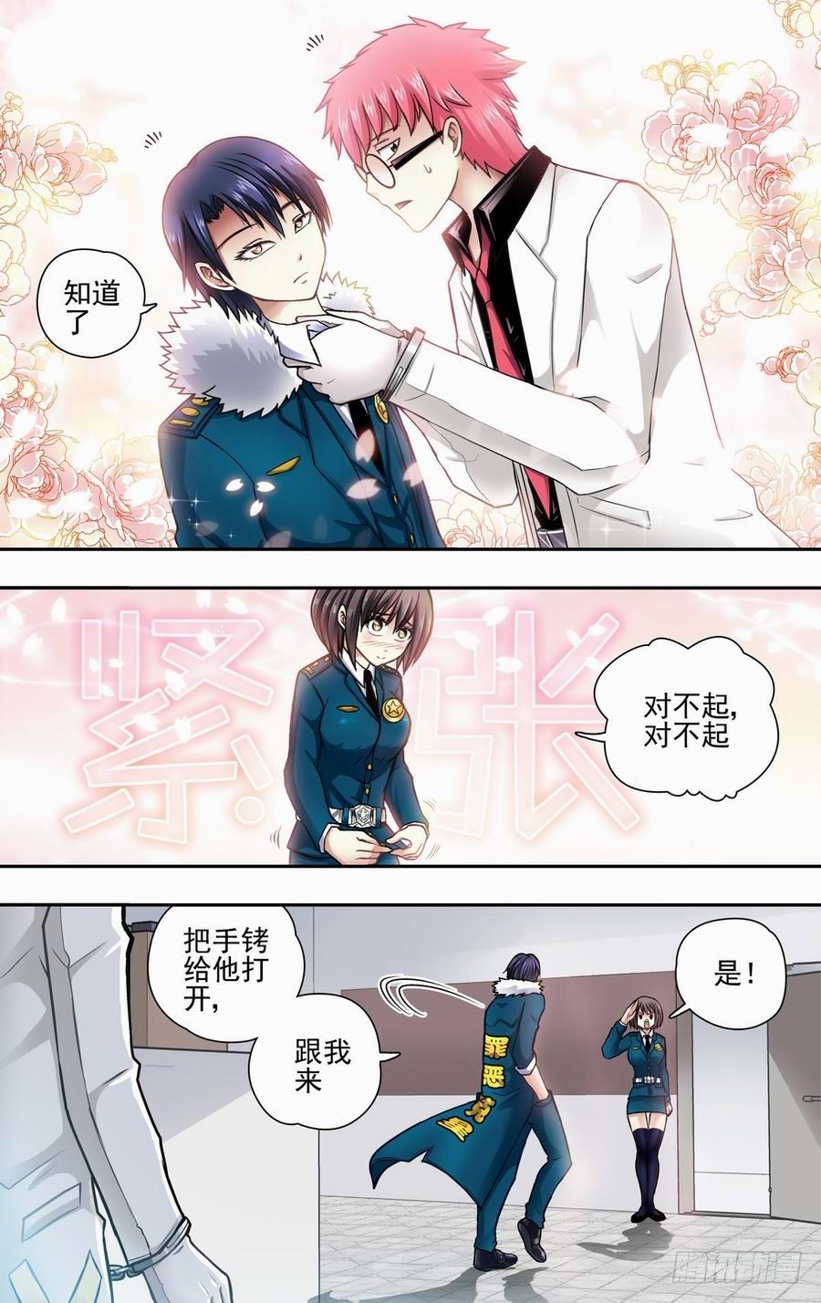 第四响-第4话