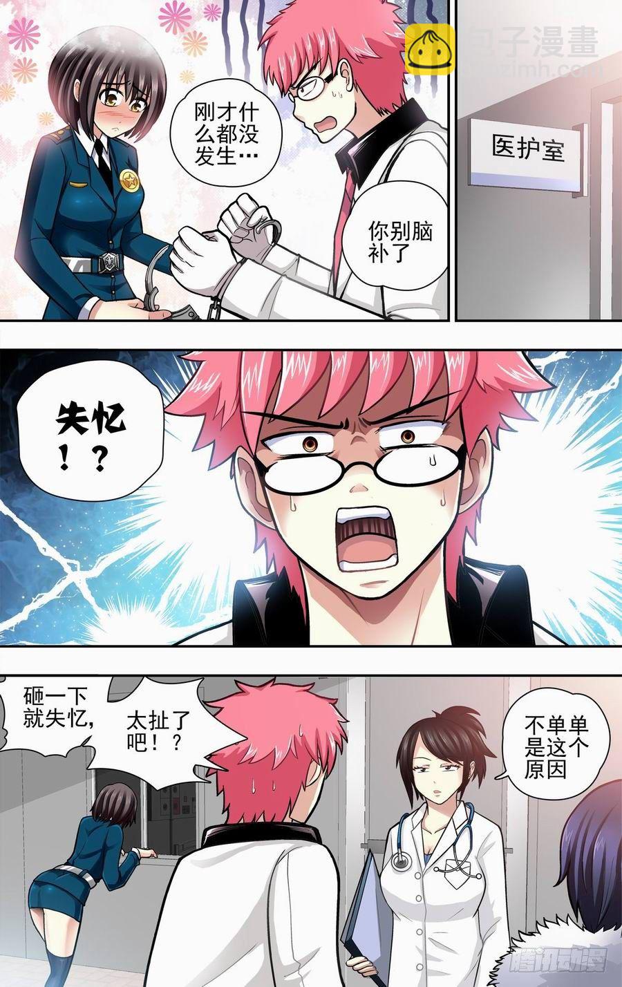 第四响-第4话