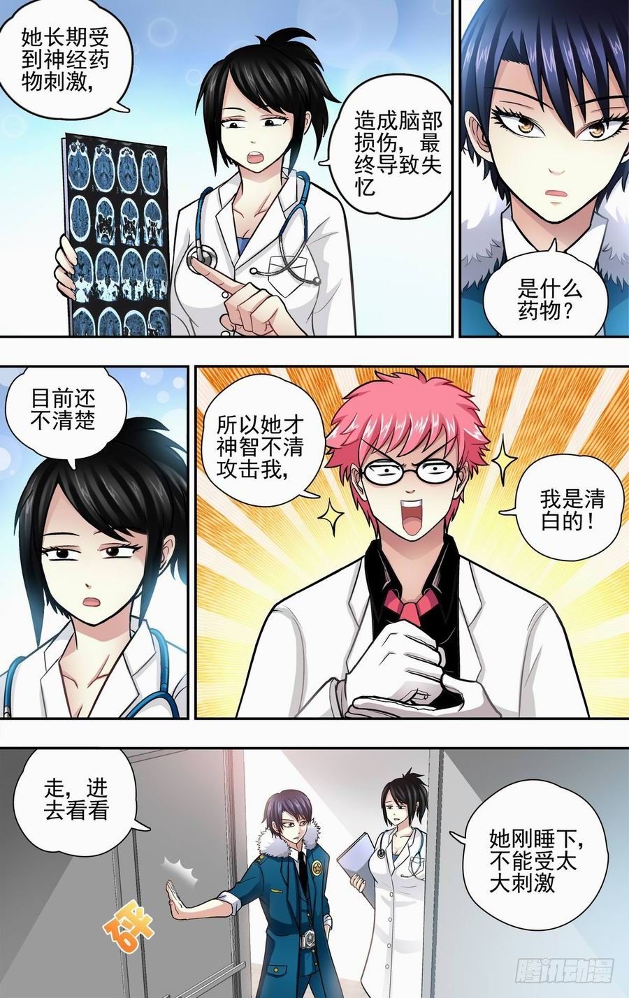 第四响-第4话