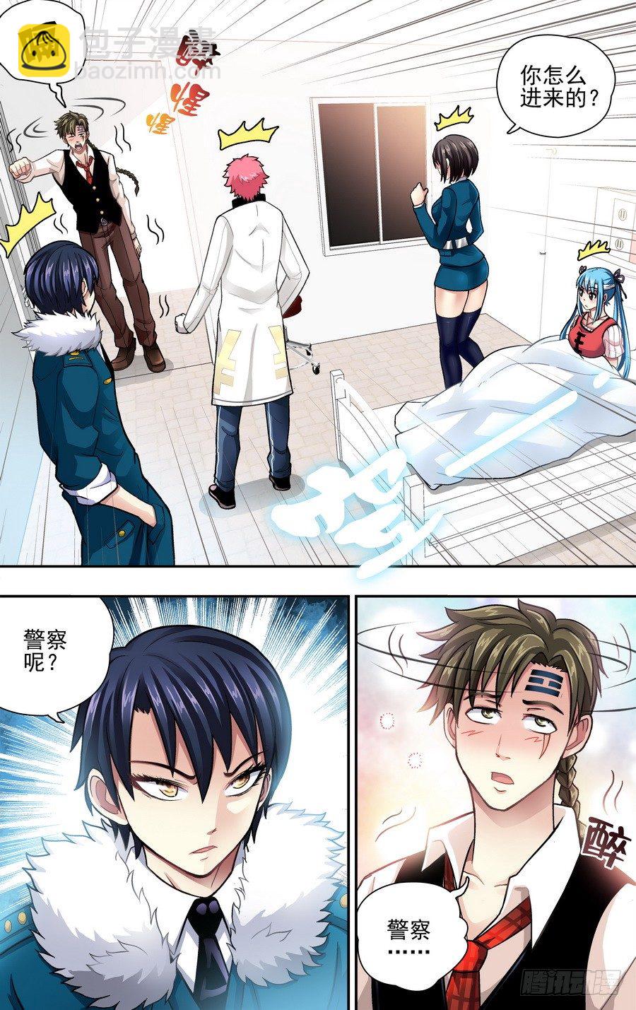 第六响-第6话