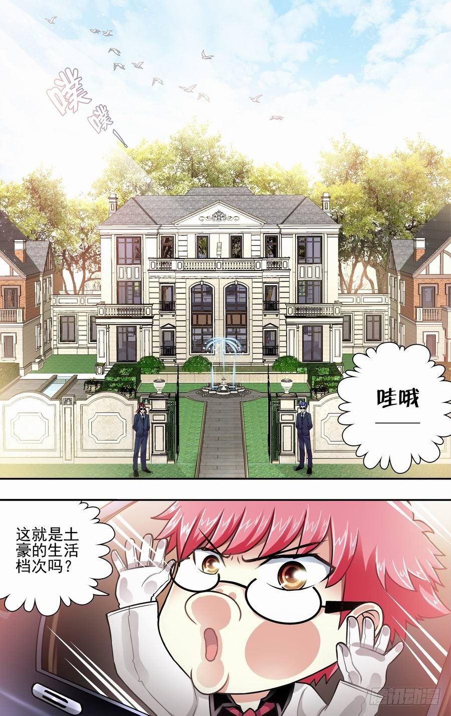 第八响-第8话
