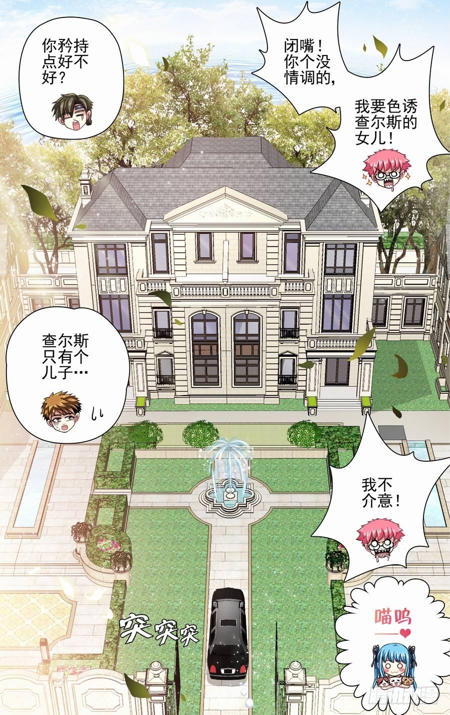 第八响-第8话