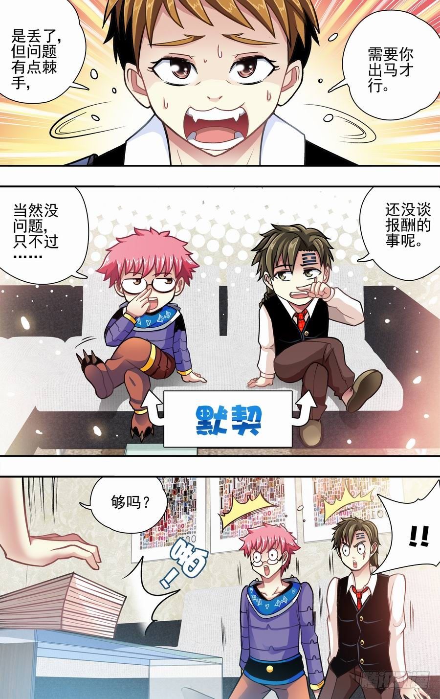 第八响-第8话