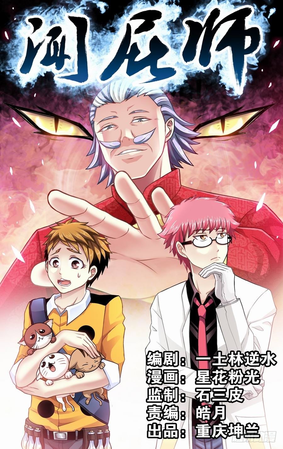 第十响-第10话