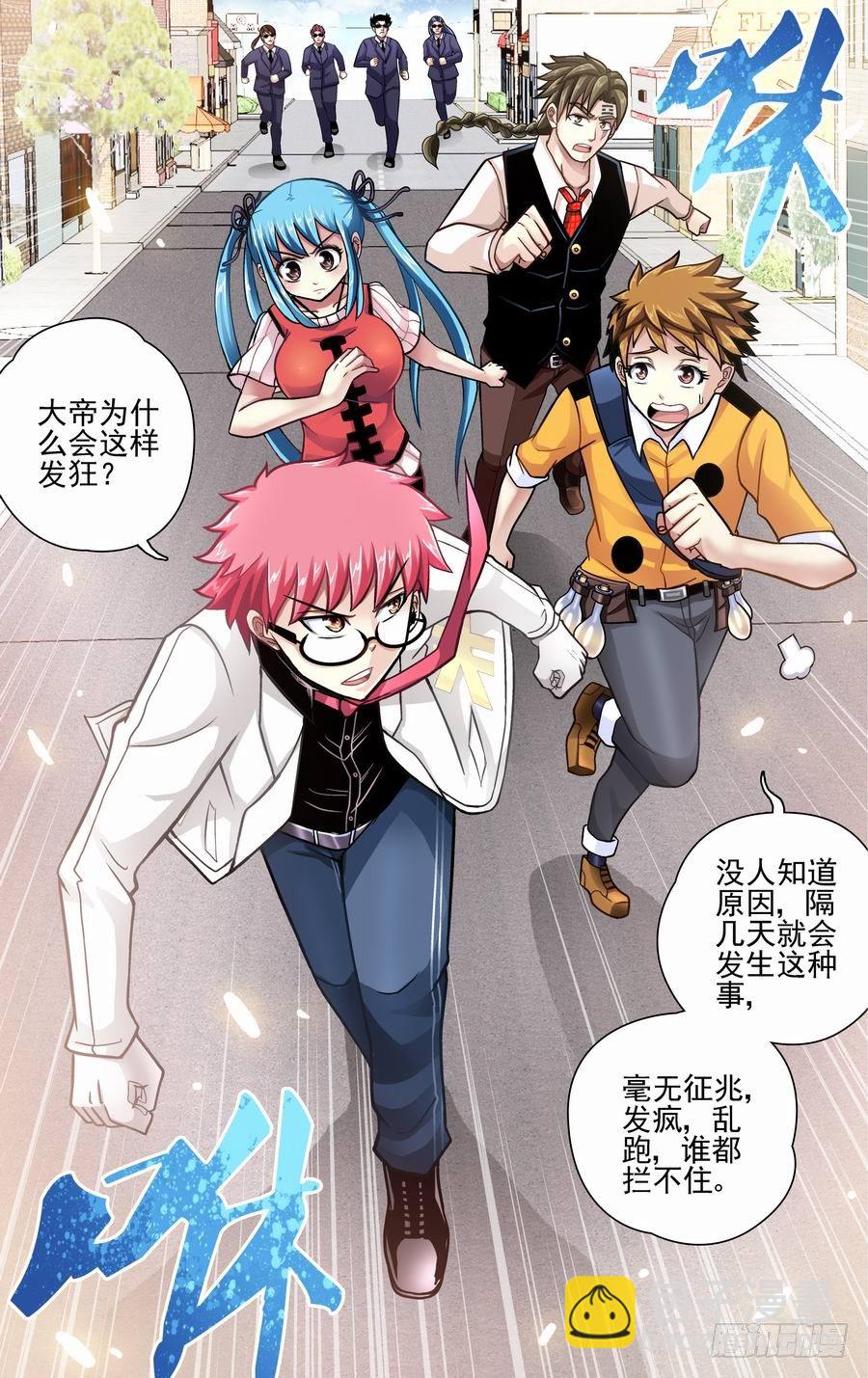 第十响-第10话