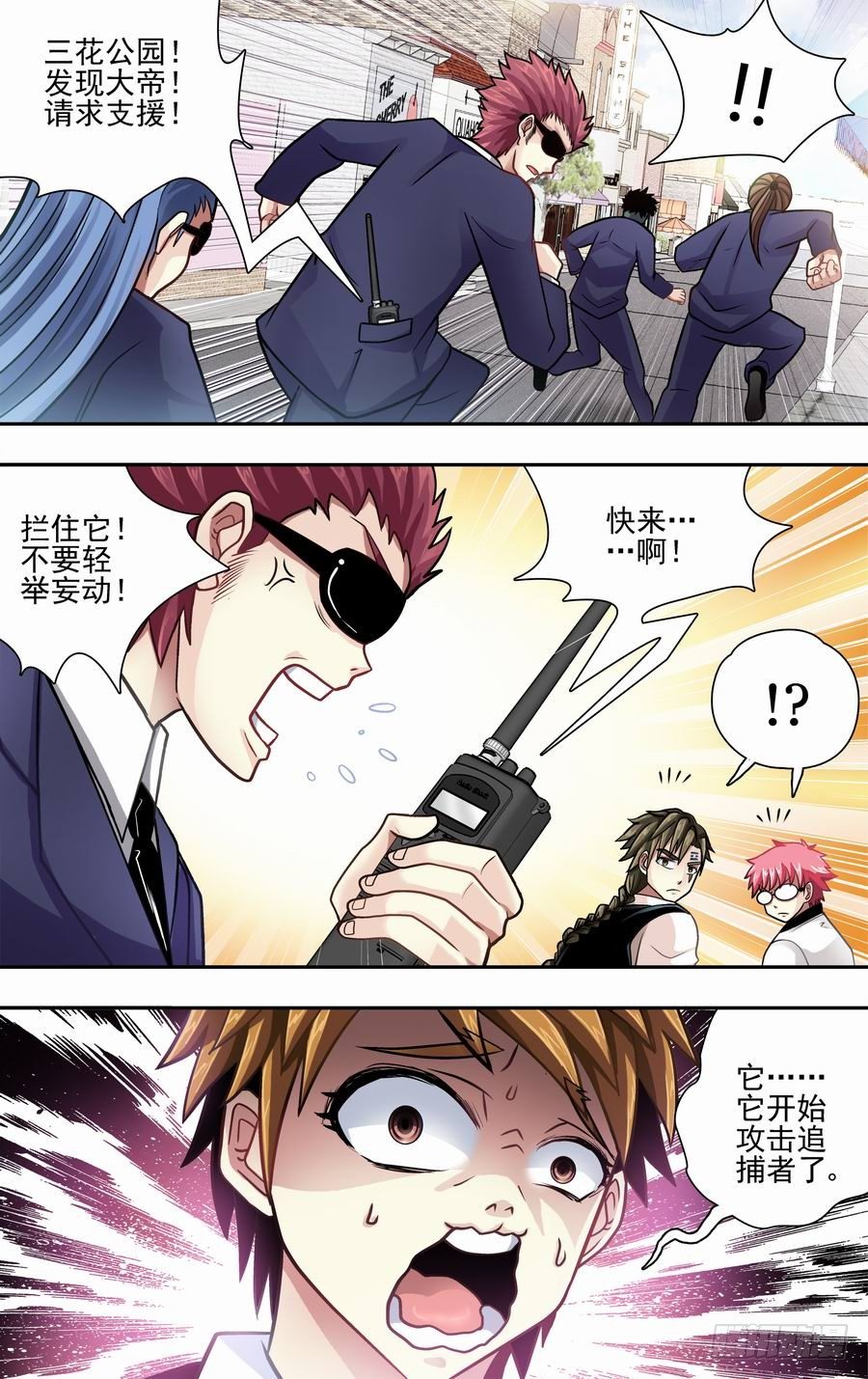 第十响-第10话