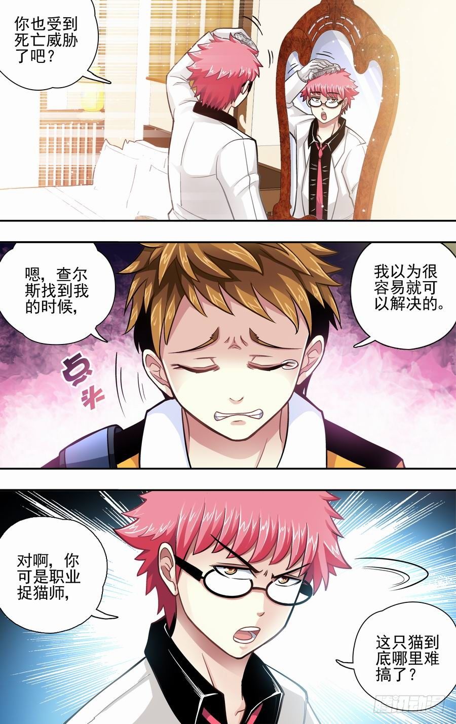 第十响-第10话