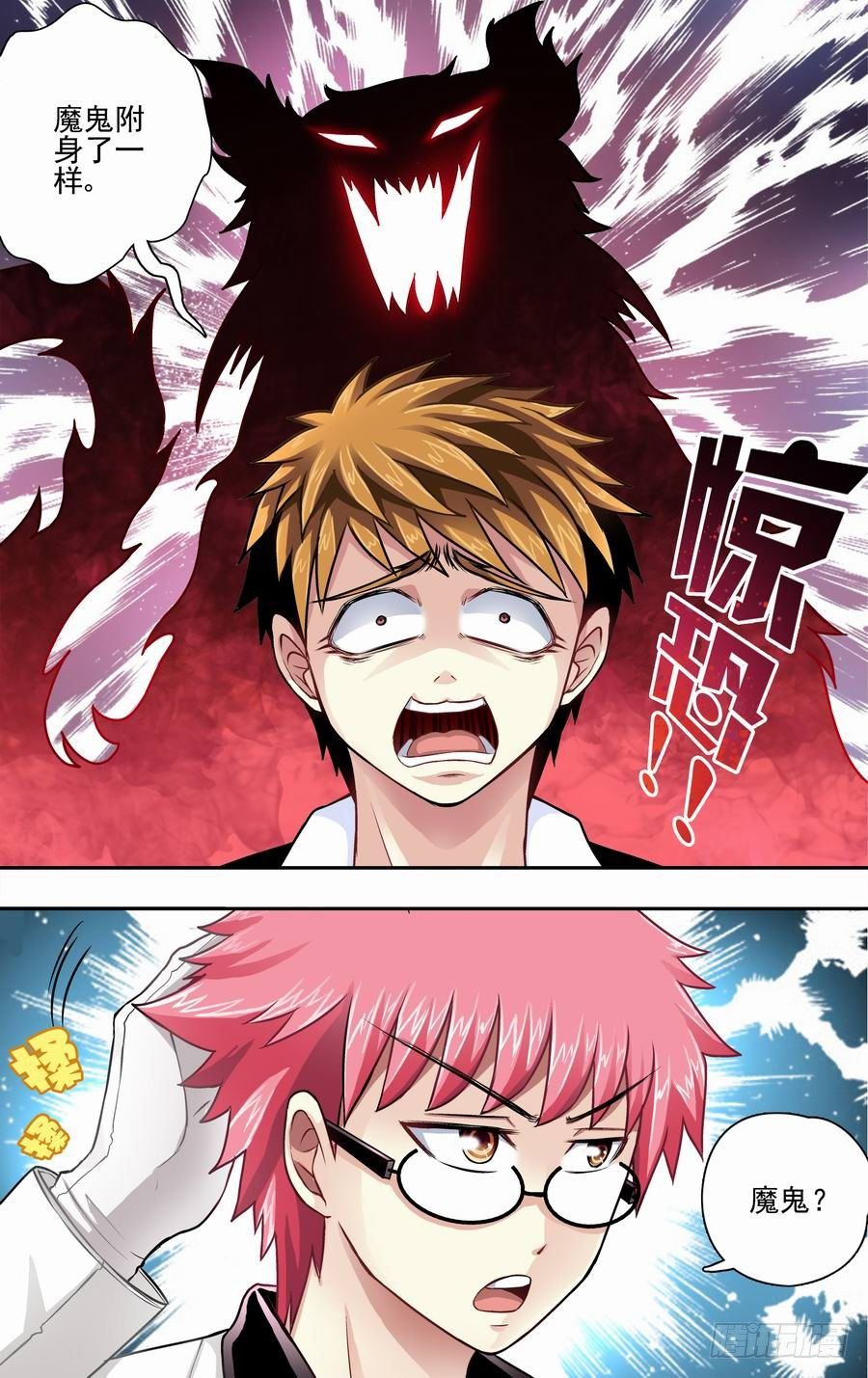 第十响-第10话