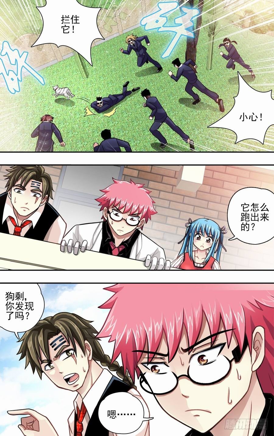 第十响-第10话