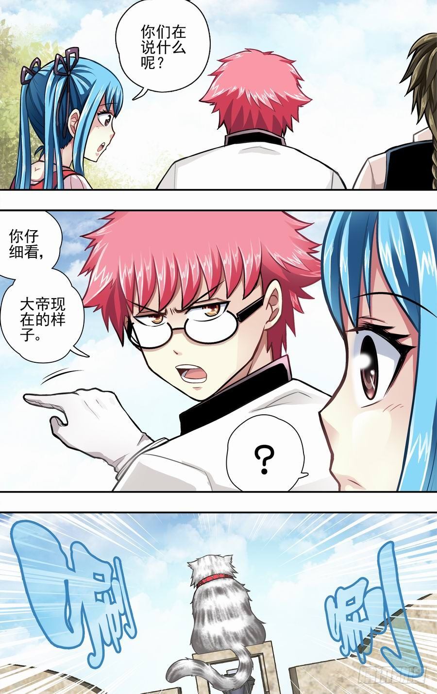 第十响-第10话
