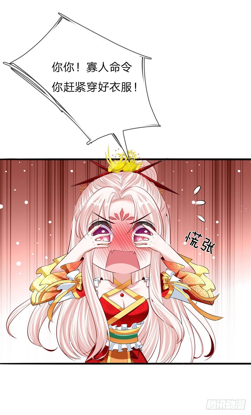 第16话 太后的计划-第16话