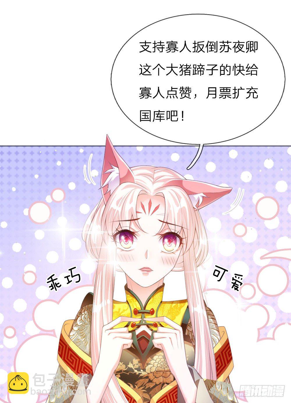 第18话 偷玉玺-第18话