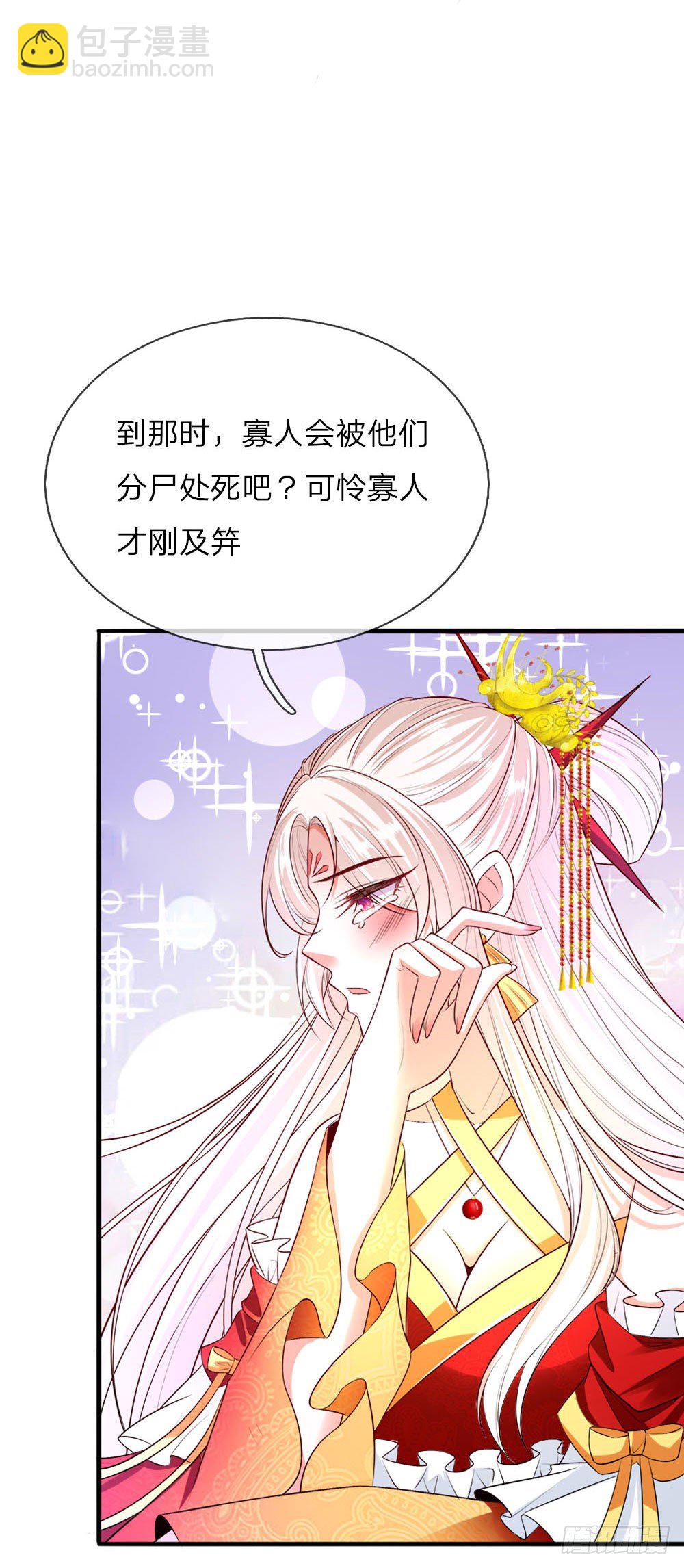 第18话 偷玉玺-第18话