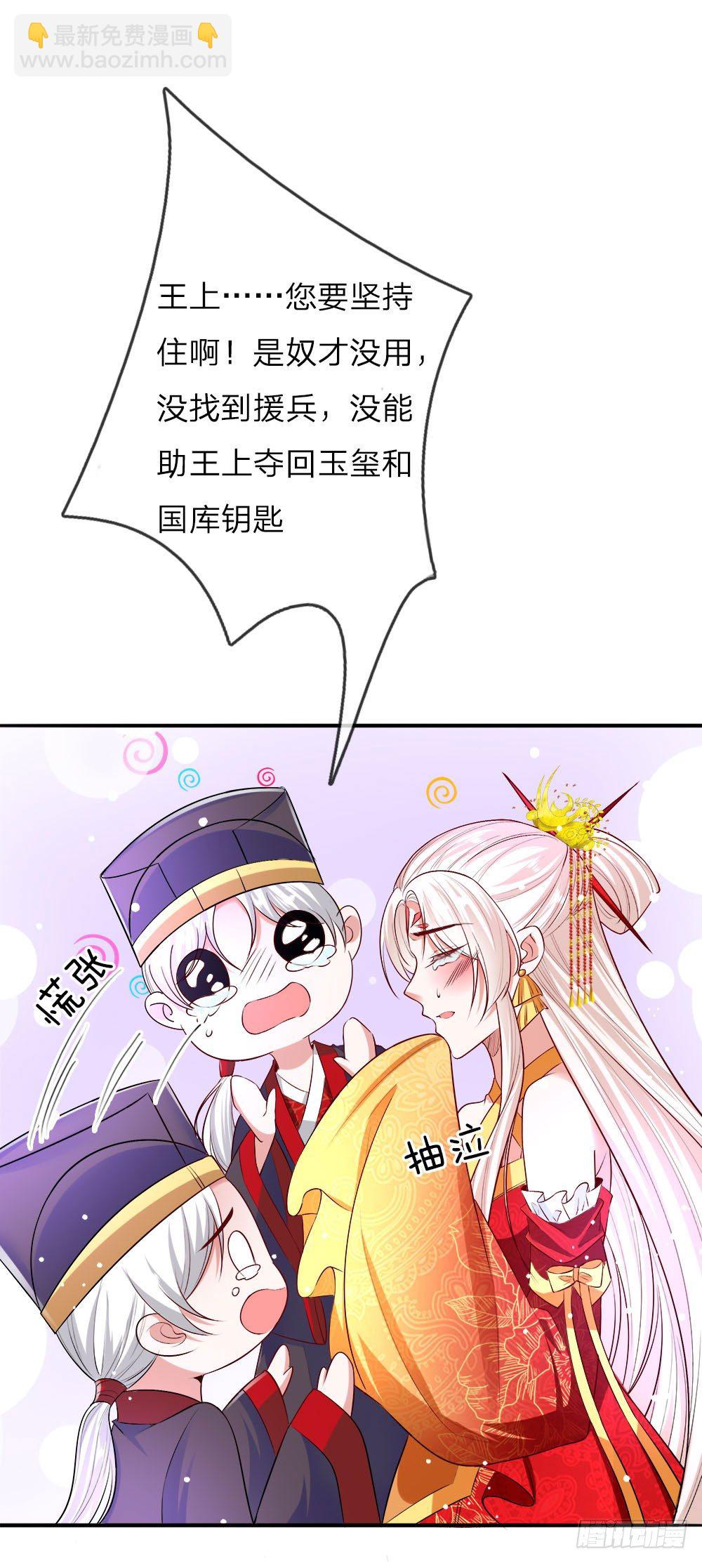 第18话 偷玉玺-第18话
