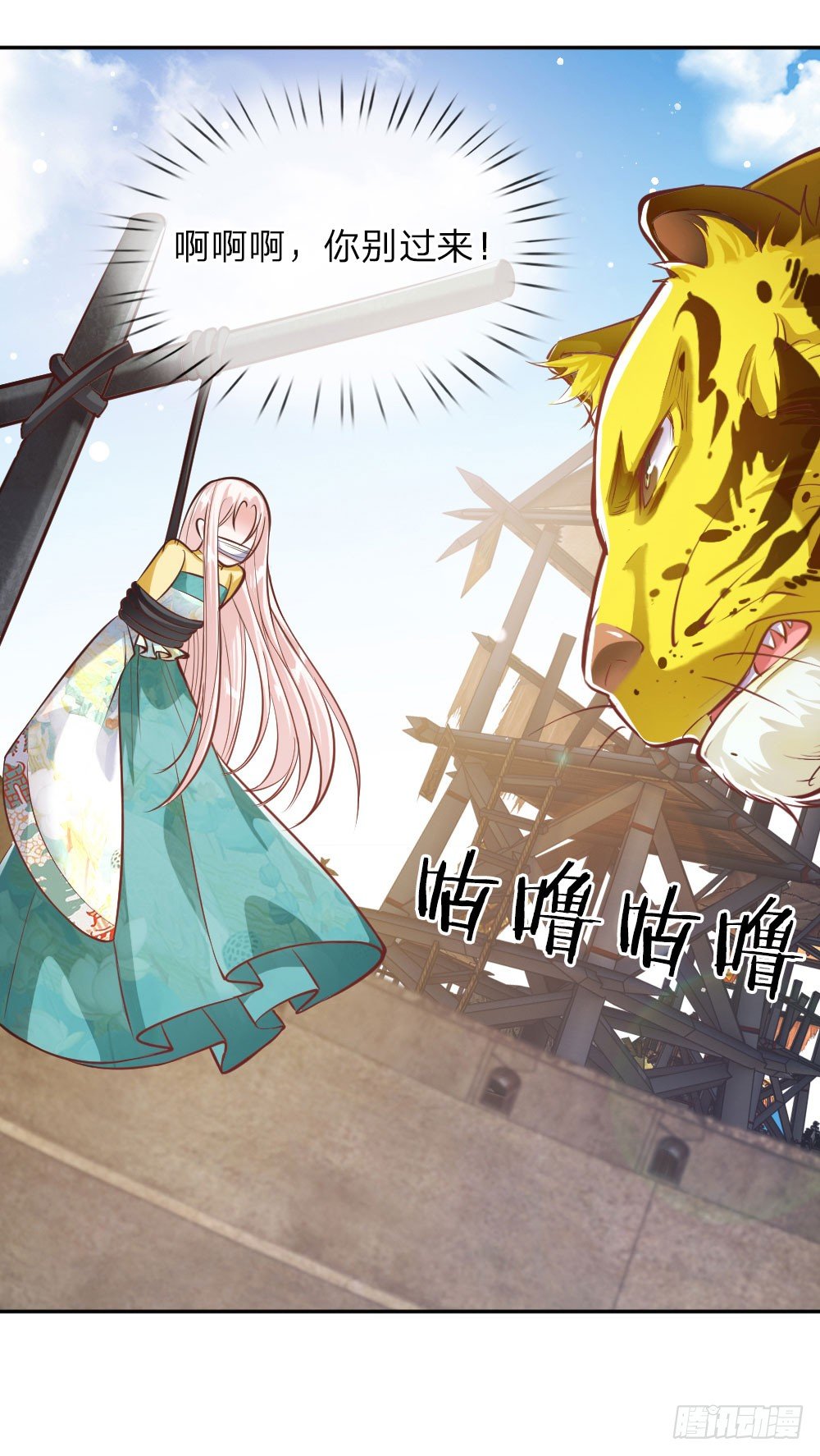第29话 帝王气运觉醒-第30话