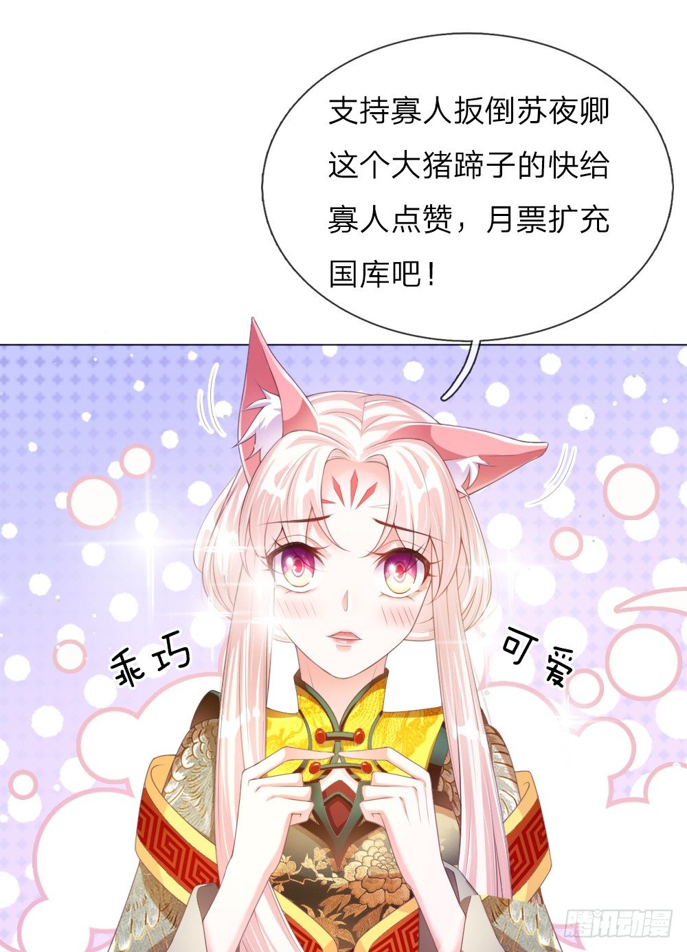 第29话 帝王气运觉醒-第30话