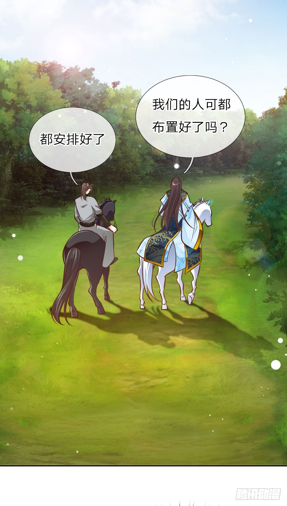 第29话 帝王气运觉醒-第30话