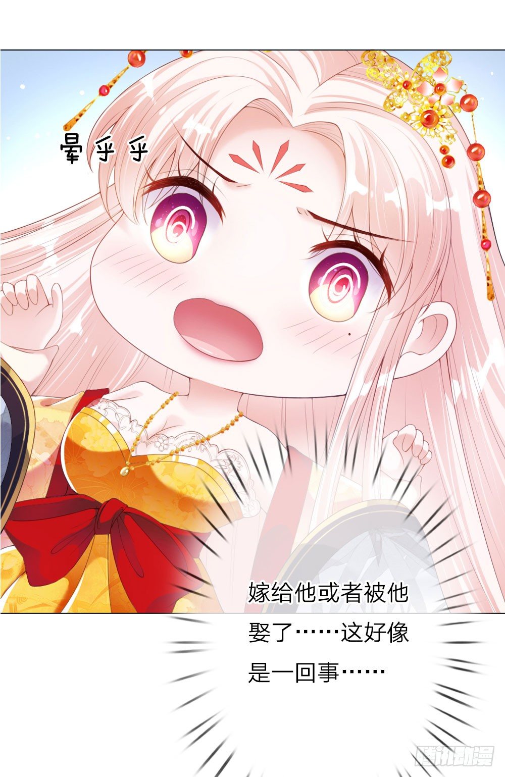 第4话 王上的新姿势-第4话