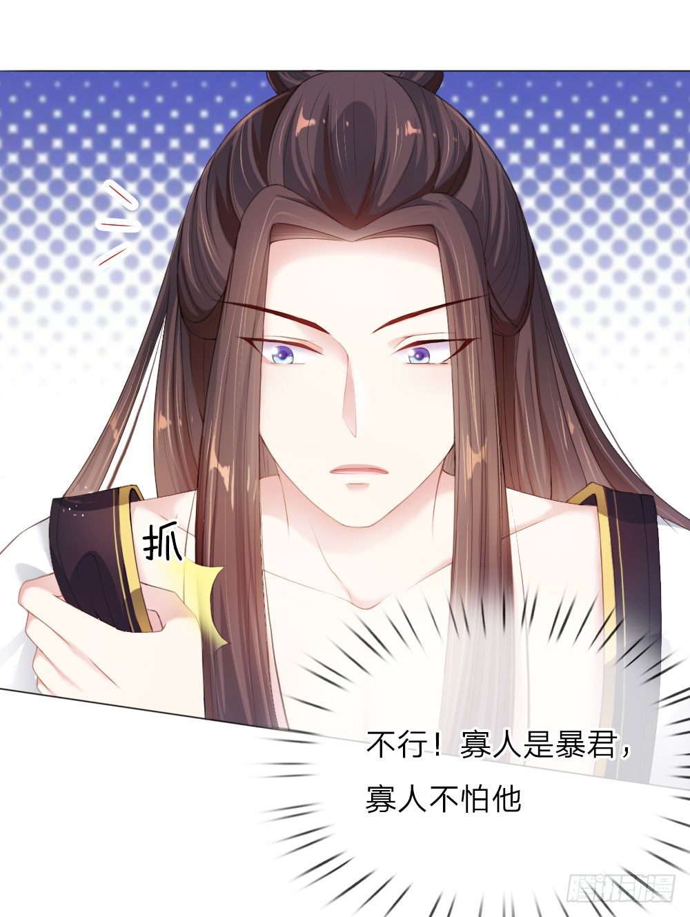 第4话 王上的新姿势-第4话