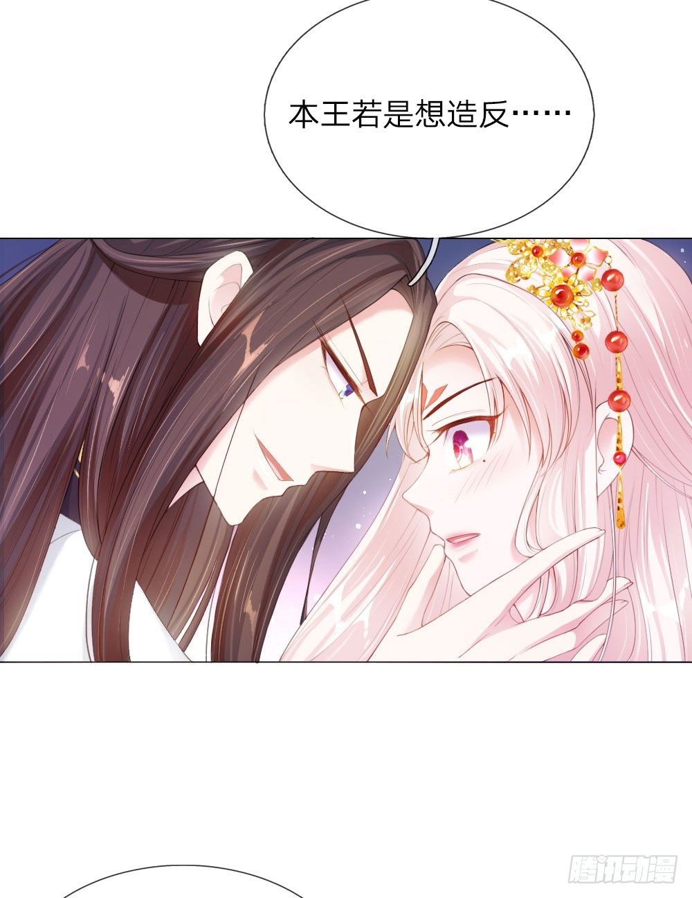 第4话 王上的新姿势-第4话