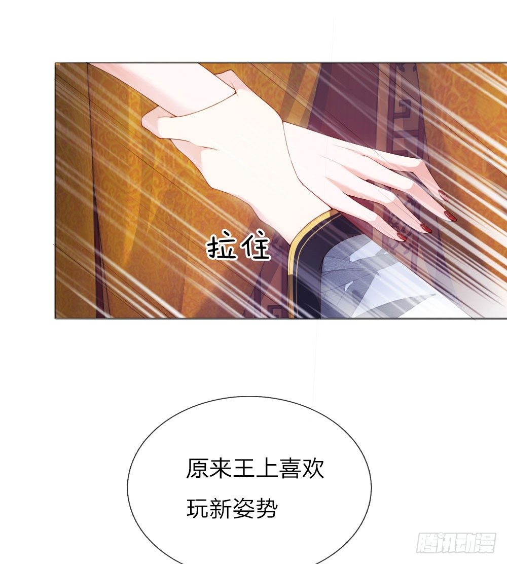 第4话 王上的新姿势-第4话
