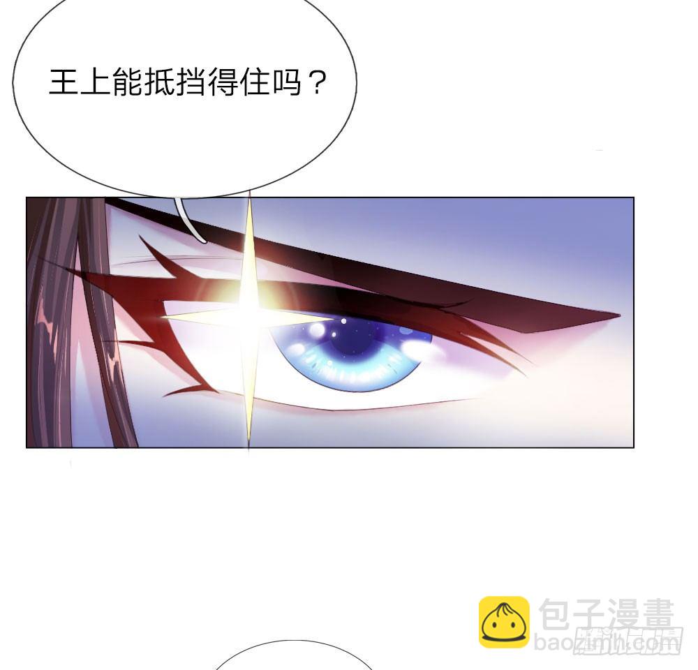 第4话 王上的新姿势-第4话