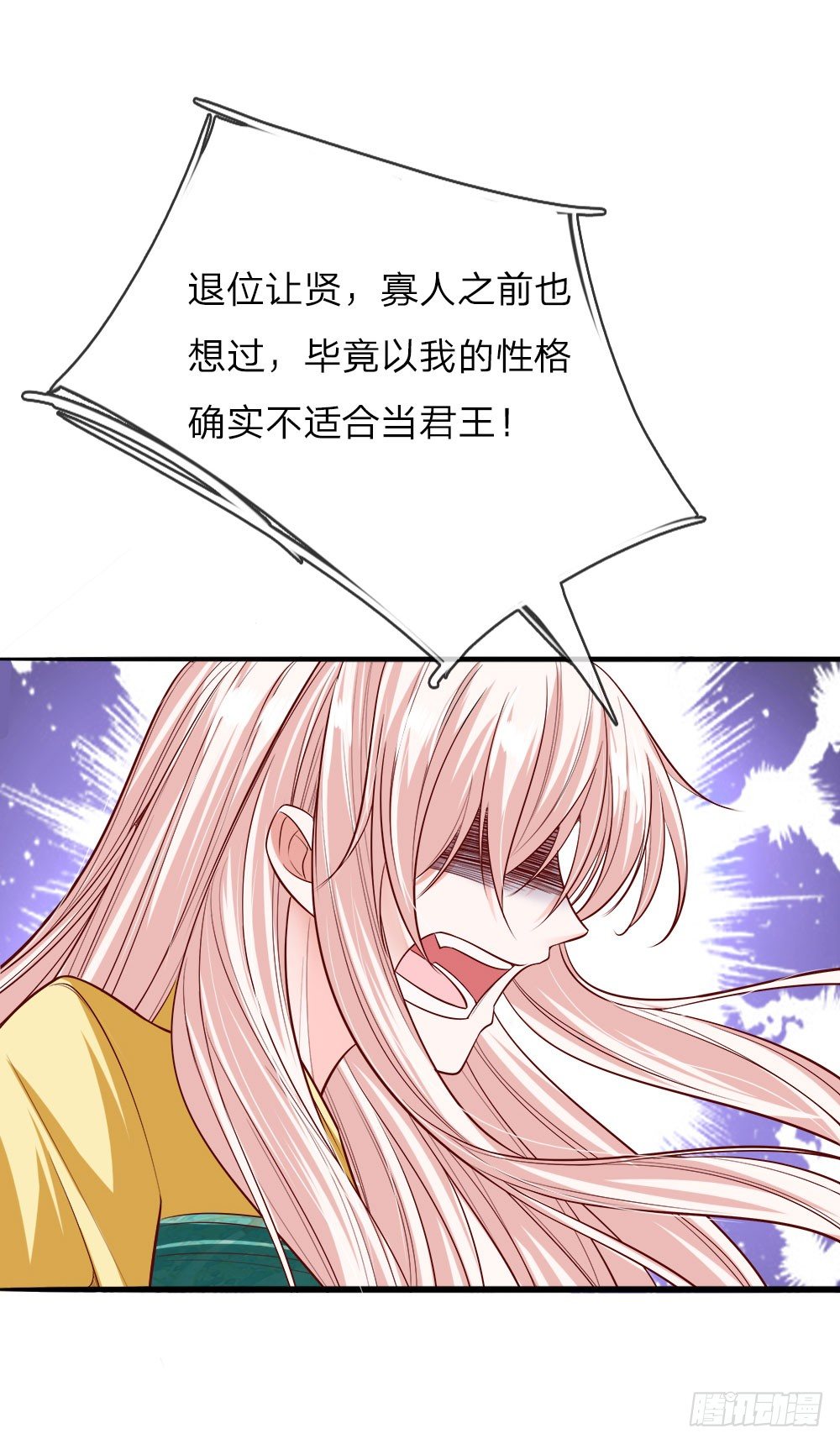 第35话 众臣救驾-第36话