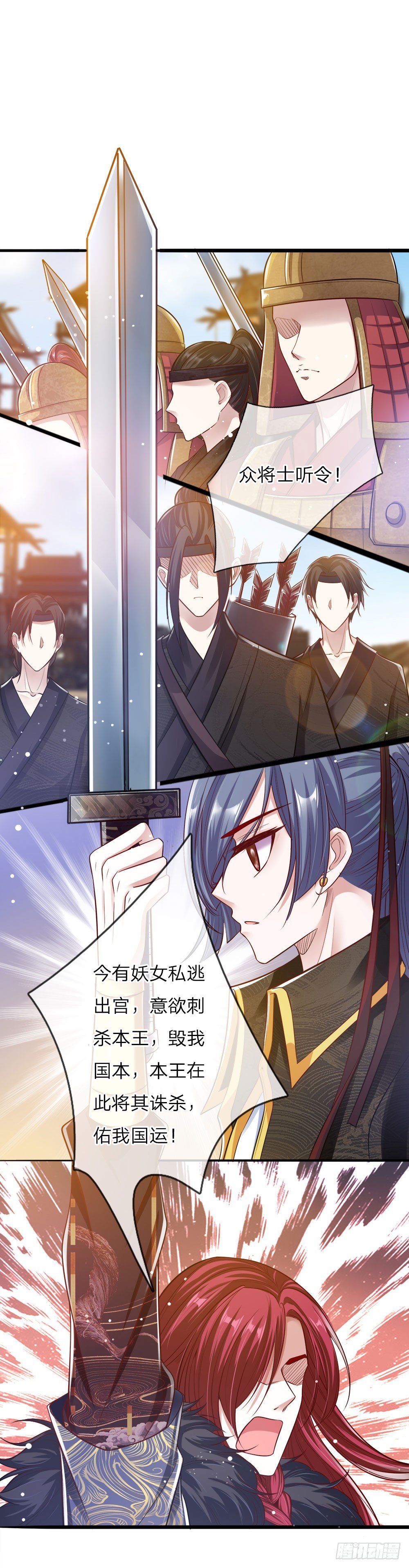 第35话 众臣救驾-第36话