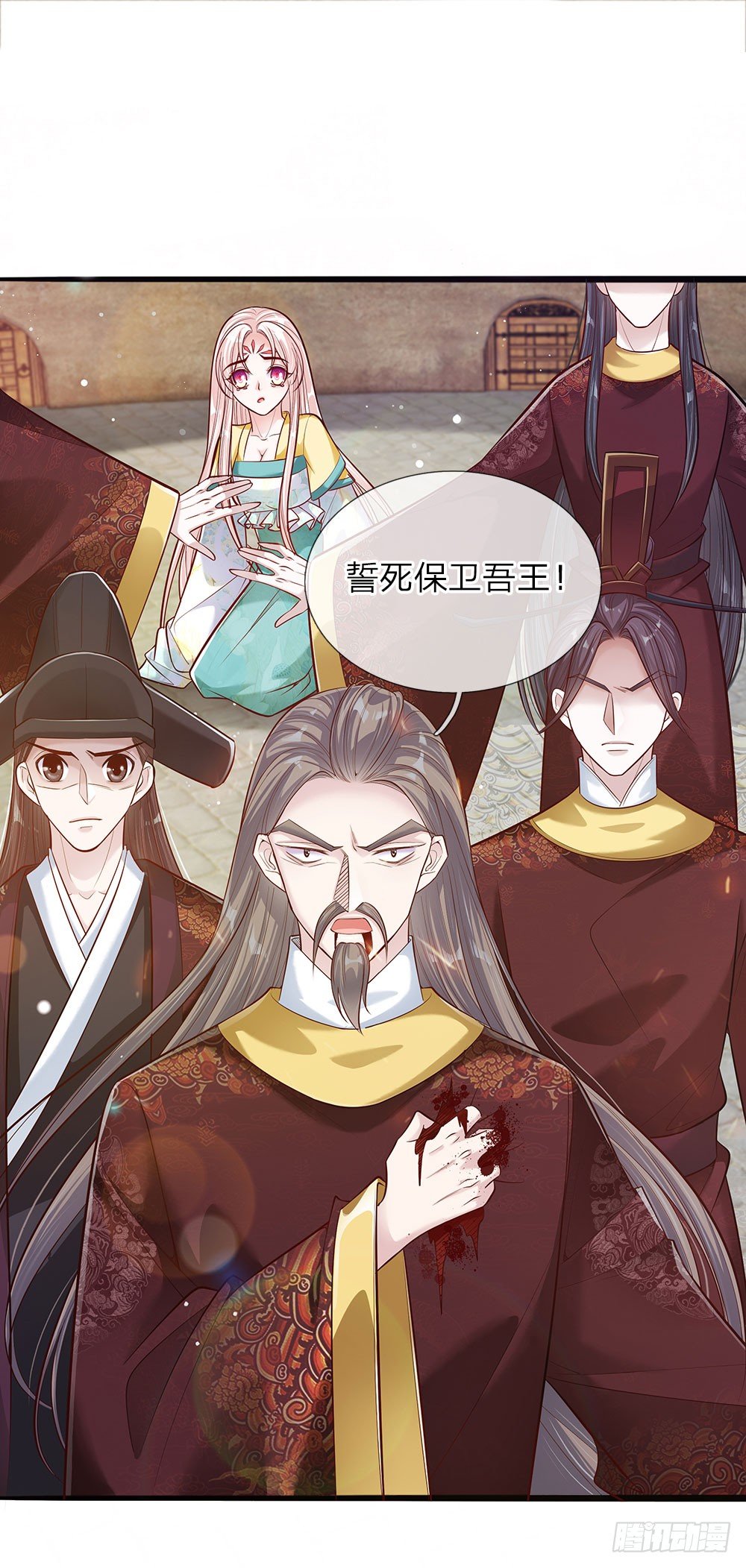 第37话 誓死保卫吾王-第38话