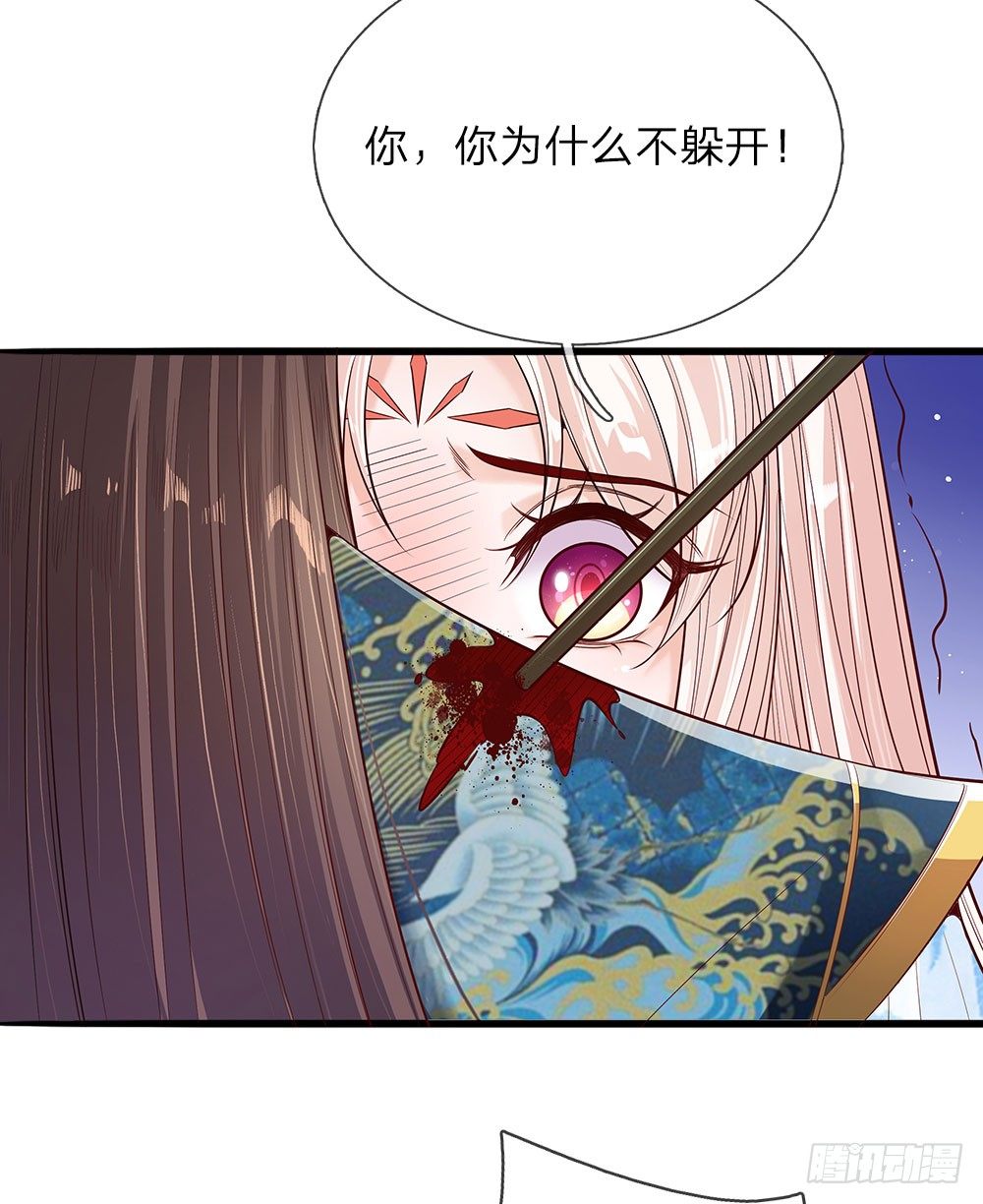 第37话 誓死保卫吾王-第38话