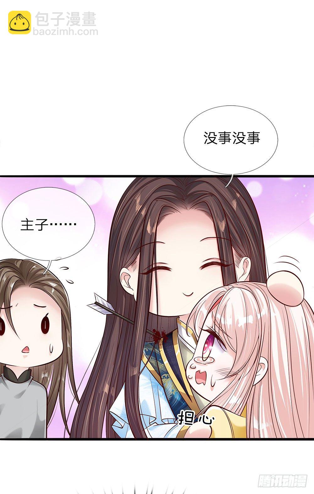 第37话 誓死保卫吾王-第38话