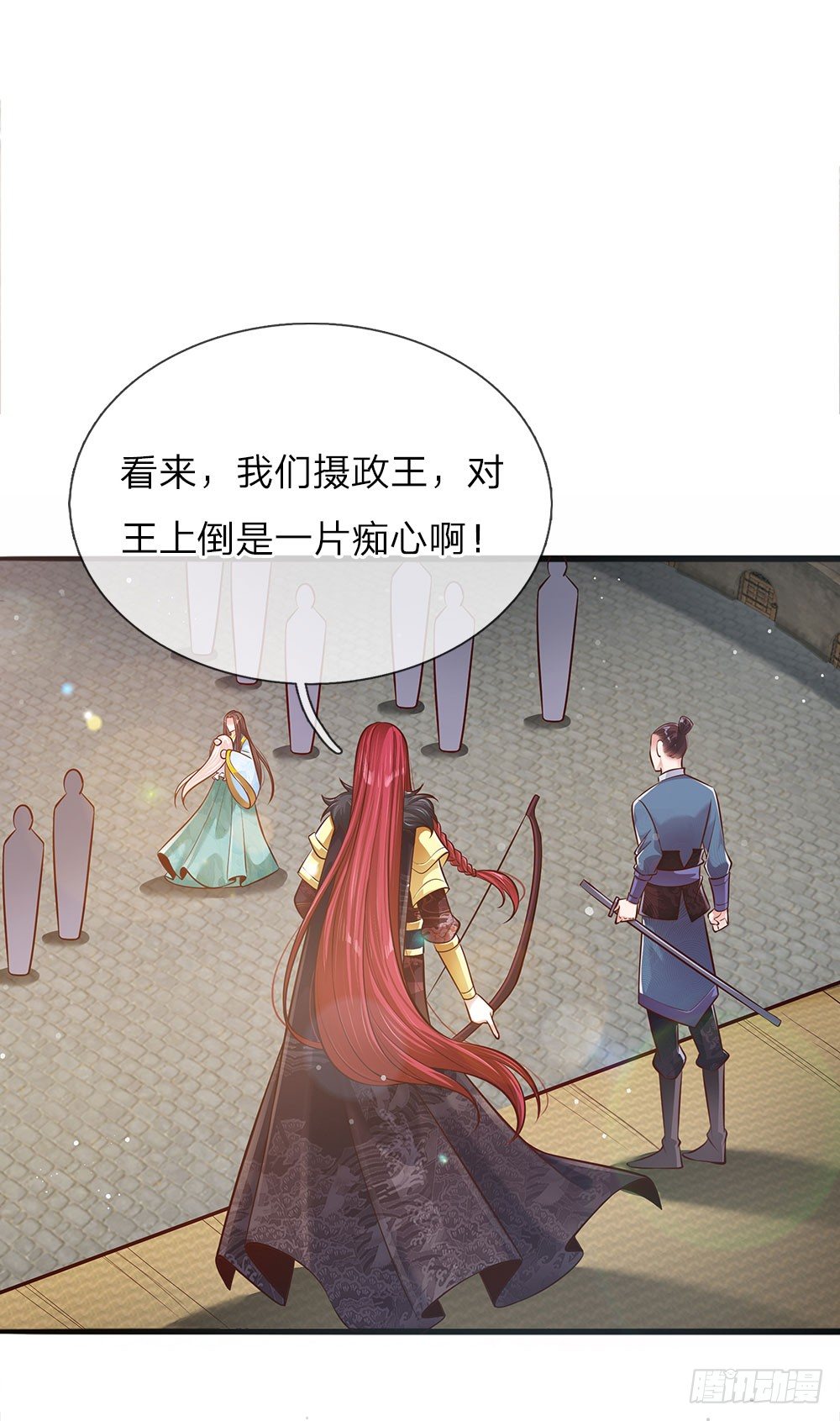 第37话 誓死保卫吾王-第38话
