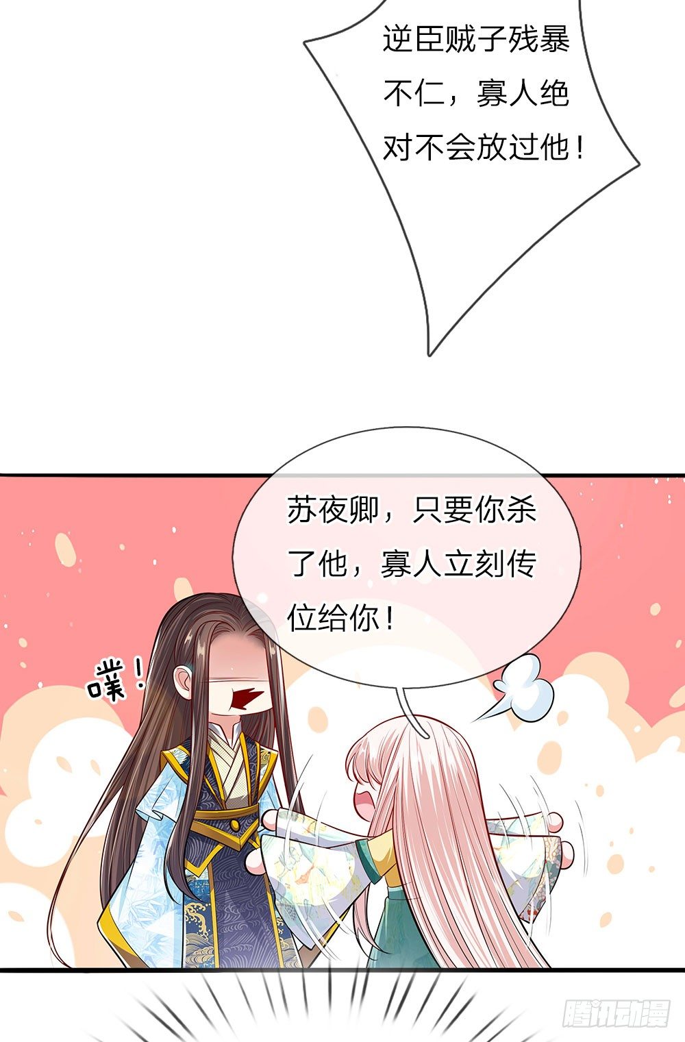 第39话 替罪羔羊-第40话