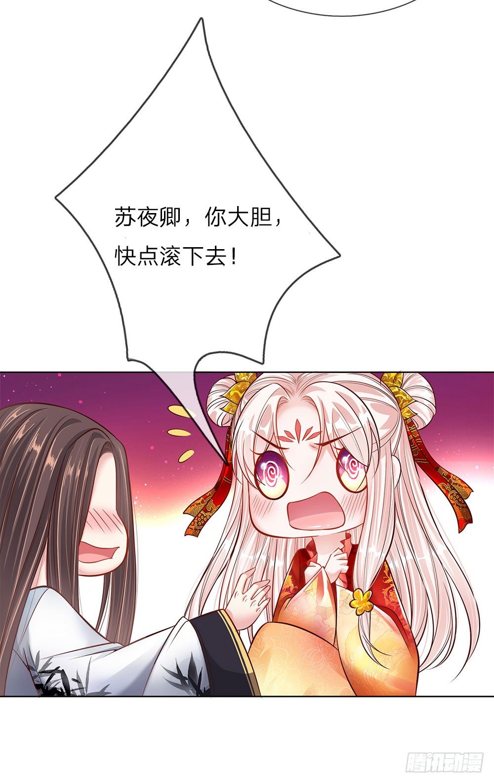 第41话 难以避免的侍寝-第42话