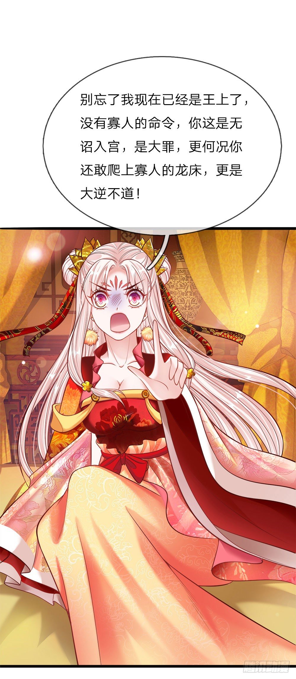 第41话 难以避免的侍寝-第42话