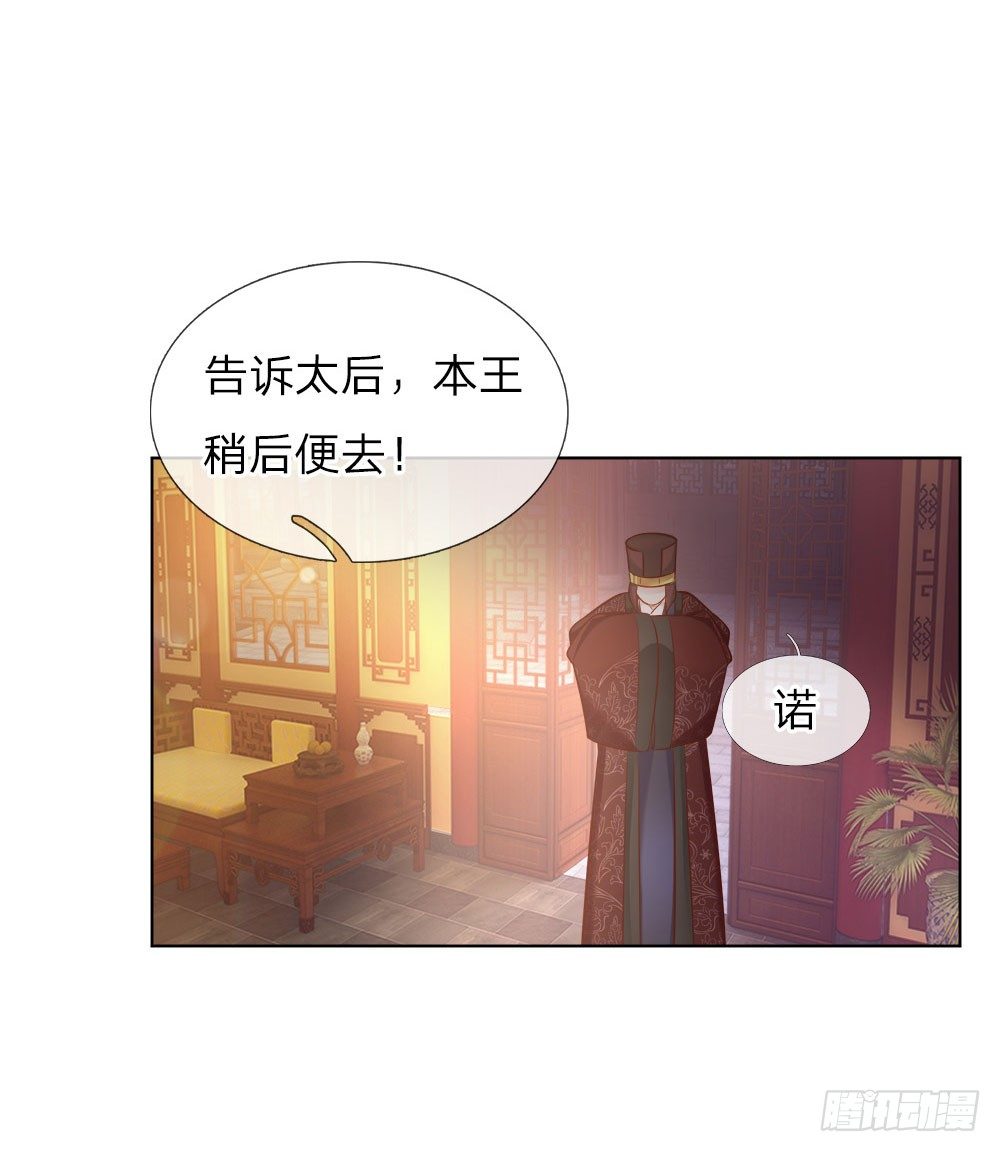 第41话 难以避免的侍寝-第42话