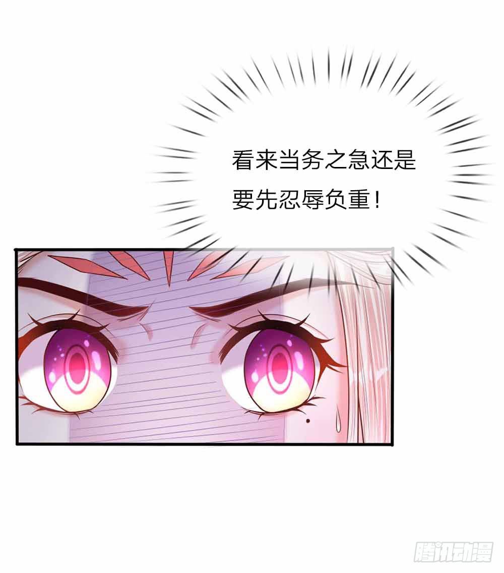 第44话 奉旨侍寝-第46话